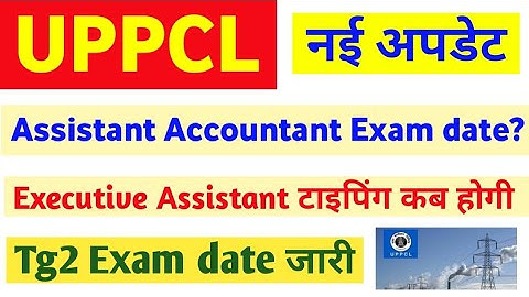 UPPCL Assistant Accountant Exam date | uppcl executive assistant typing date | uppcl Tg2 Exam date