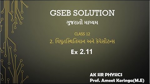 GESB SOLUTION || 12.2 ELECTROSTATIC POTENTIAL & CAPACITANCE || EXP- 2.11 || GUJARATI MEDIUM
