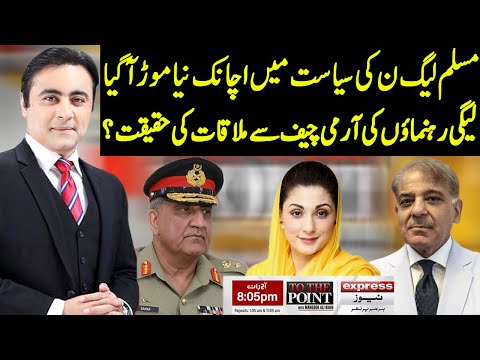 To The Point With Mansoor Ali Khan | 23 September 2020 | Express News | IB1I