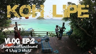 เที่ยวหลีเป๊ะ มัลดีฟเมืองไทย 4วัน3คืน EP:02 Koh Lipe 2018 Maldives Thailand VLOG EP:02