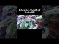 スティッキィ・フィンガーズラッシュ音集 #shorts #ジョジョの奇妙な冒険