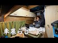 家賃0円、電気代0円。ハイエースに暮らす33歳の1週間