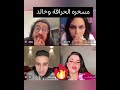 خناقه الحراقه والرسام تيك توك 