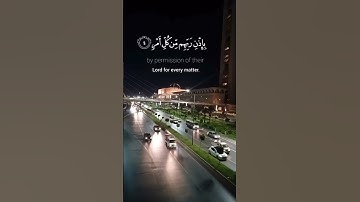 #سورة_القدر #ليلة_القدر #احمد_العجمي #رمضان #رمضان_كريم #islam #islamic #islamicvideo #قرآن