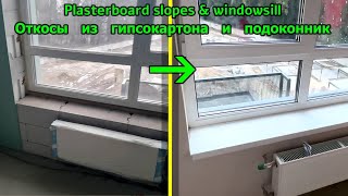 How to make a window sill and slopes from plasterboard