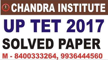 UPTET 2017 SOLVED पेपर