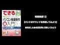 完成した曲をMP3に変換してみよう！｜できるゼロからはじめるパソコン音楽制作超入門