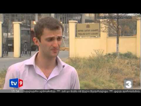 ახალი 3 | ჰერეთის სარჩელი | 01.09.12