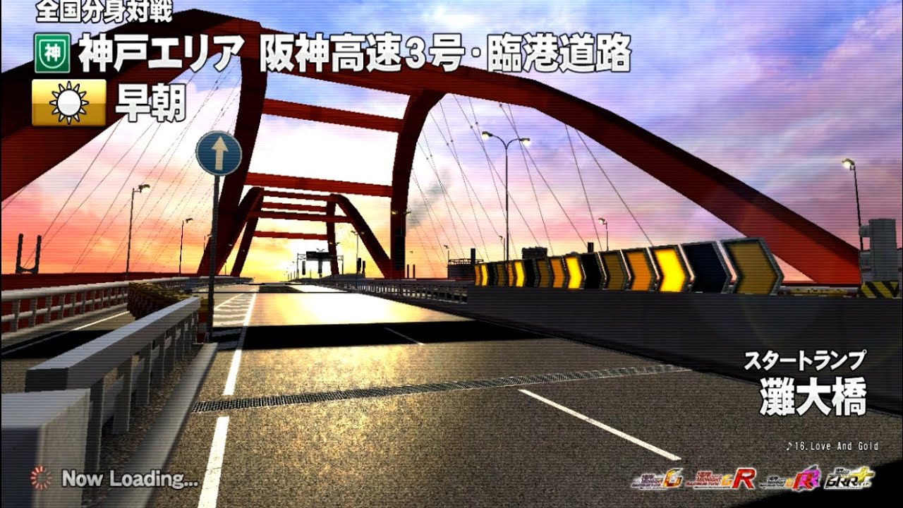 【Full】 分身対戦 神戸エリア阪神高速3号