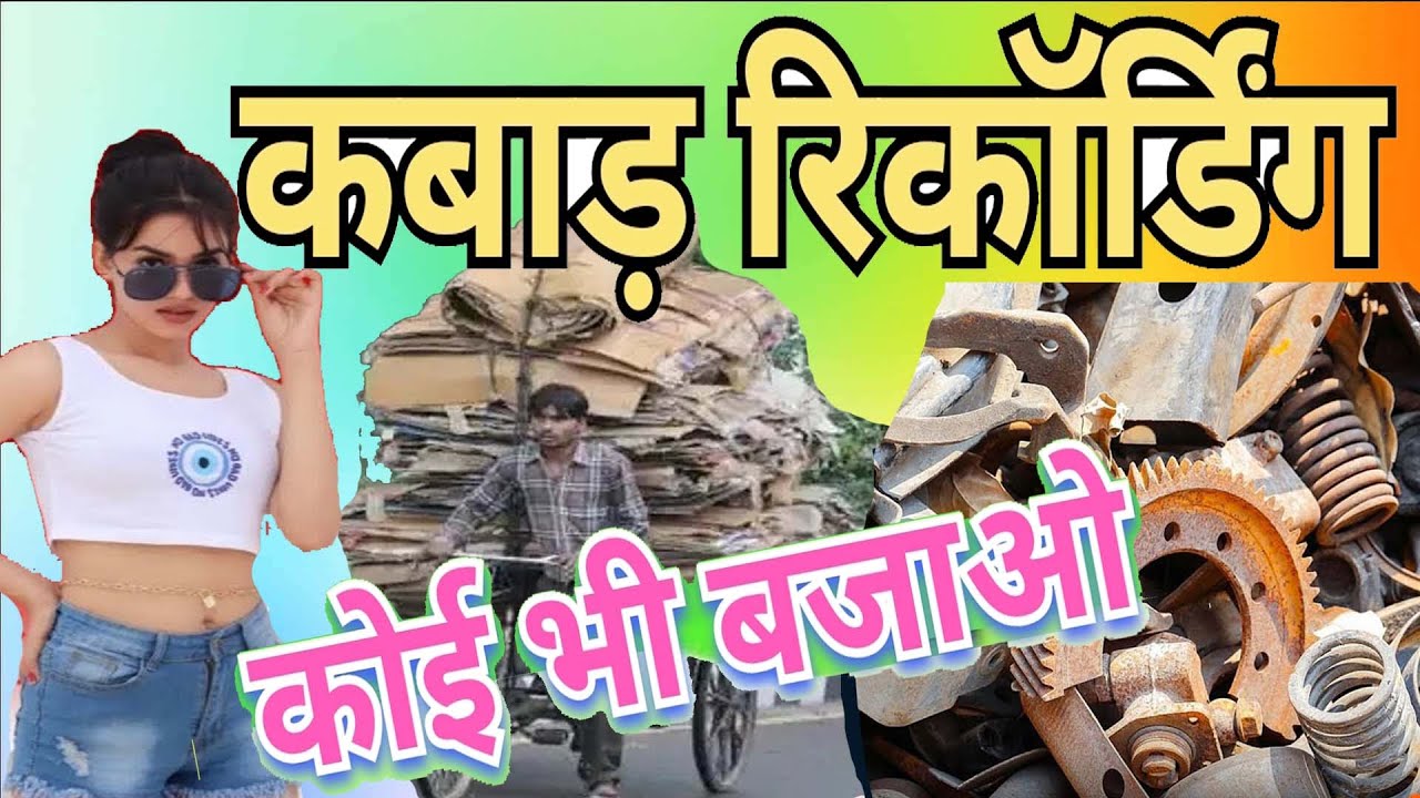 bhangar new prachar kabad new prachar kabad ka prachar