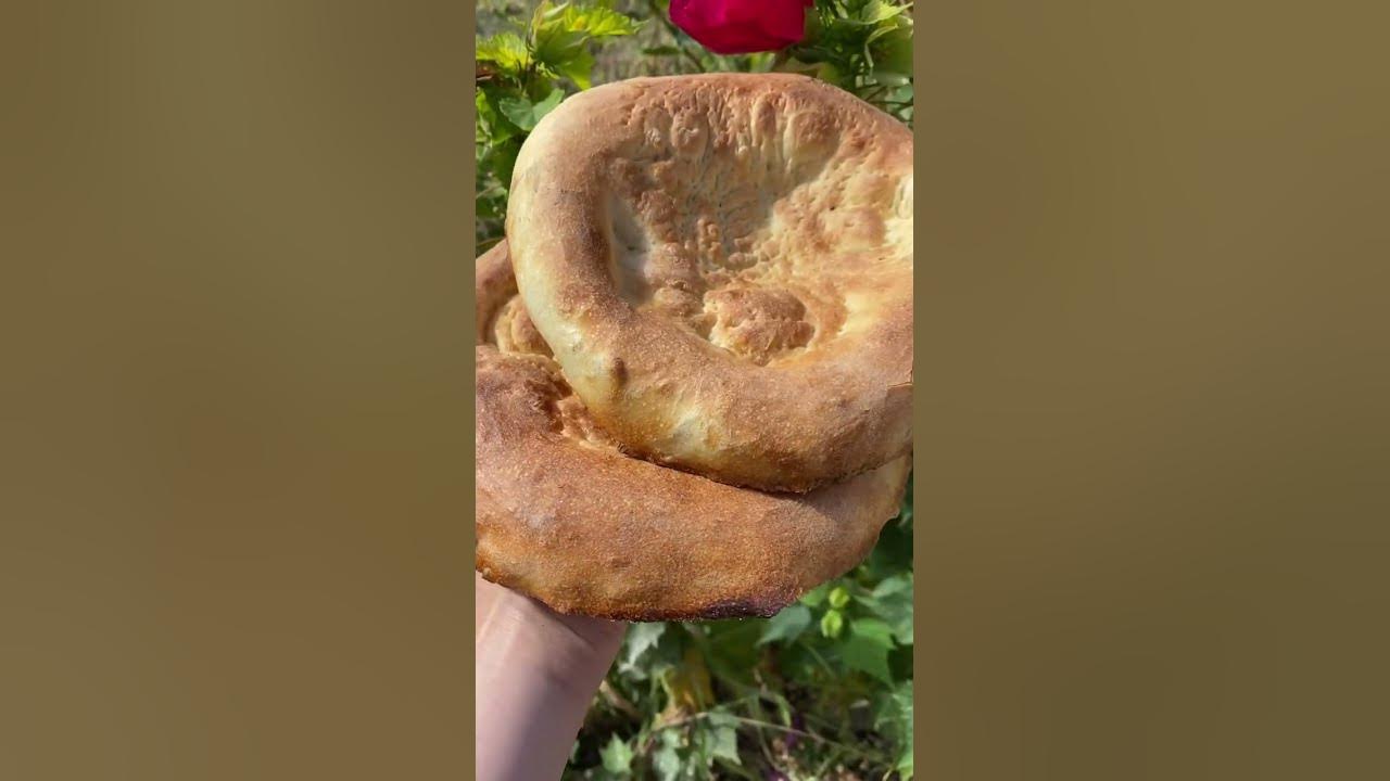 Тандыр нан 😋 - YouTube