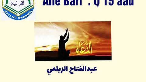 Alle Bari Q. 15aad . بصوت القارئ عبد الفتاح الزيلعي