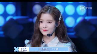 《青春有你2》初评级舞台纯享：張楚寒Solo舞台 震撼全場 獲LISA老師好評