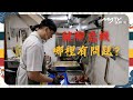 #生意天才白社長 2｜豬腳危機｜哪裡有問題？｜章宇越想越不對勁｜tvN (頻道505) ｜CJ ENM 點播區   緊貼韓國上架