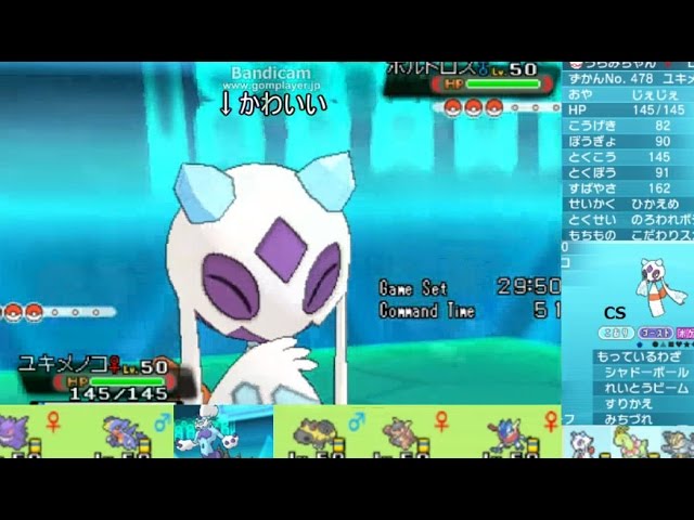 ユキメノコ サンムーンでメガシンカしそうなポケ統一で実況ポケレポpart34 ポケモンoras Youtube