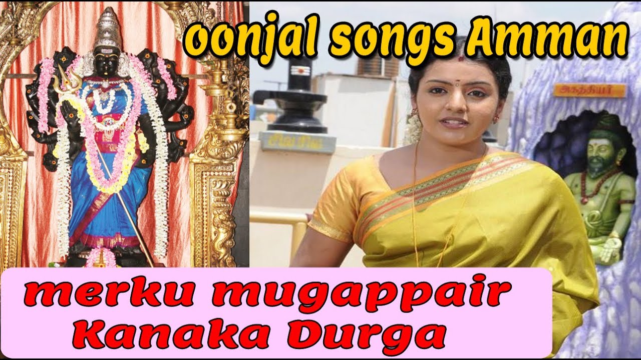 Oonjal songs Merku Mogappair Kanaka Durga Official  Oonjal Tamil Song deva music