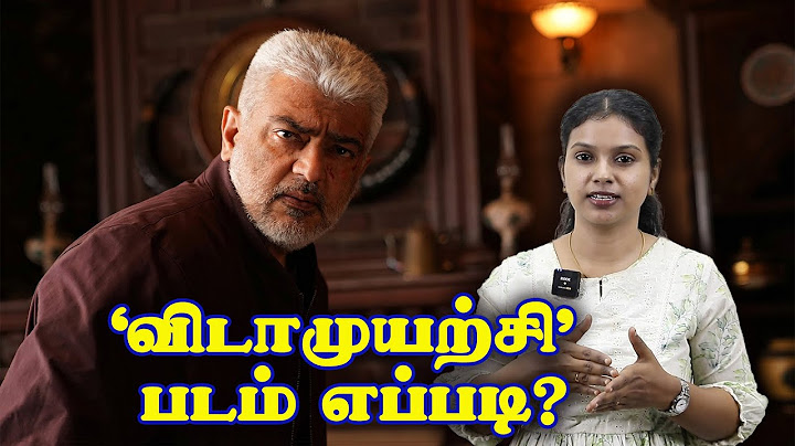 ‘விடாமுயற்சி’ படம் எப்படி? Vidamuyarchi Movie Review | Ajith Kumar | Trisha | MagilthiruMeni