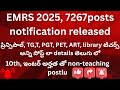 EMRS notification 2025 in telugu |vacancies,application and exam details in telugu