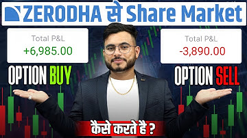 Zerodha Kite App Se Trading Kaise Kare | Zerodha Kite App Se Option Trading Kaise Kare | Zerodha App
