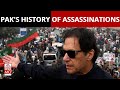 History Of Assassinations In Pakistan: From Zia-ul-Haq To Benazir Bhutto & Now Attempt On Imran Khan