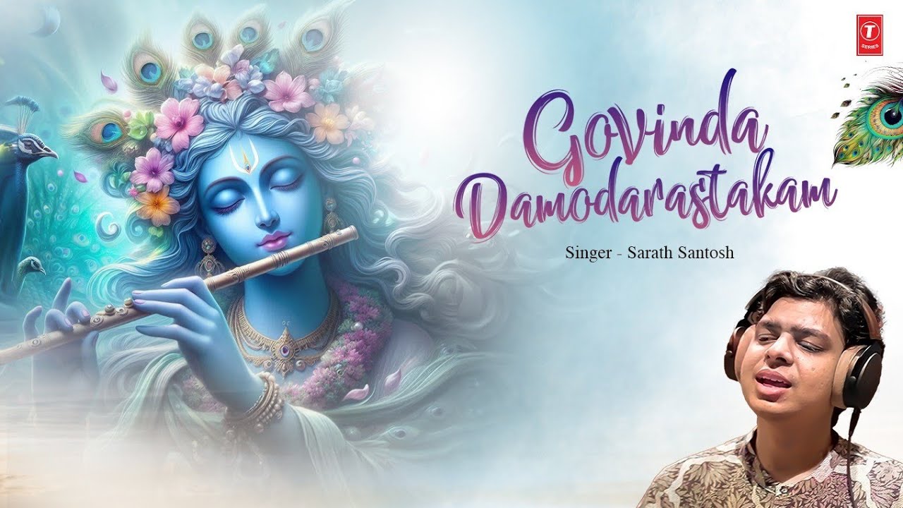 Govinda Damodarastakam | गोविंद दामोदराष्टकम्  | Krishna Janmashtami Special | T-Series Spiritual