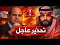 قرار مصري مفاجئ بسبب خلافات مع خليجيين مصر تطالب الخليج باتخاذ هذا الإجراء الصعب