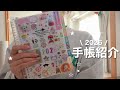 【自作✨】ルーズリーフ手帳の紹介📝|オリジナル手帳