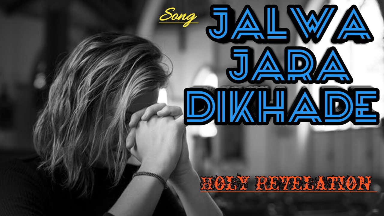 Jalwa Jara dikhade   Jesus song   Christian Qawali song