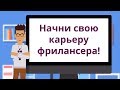 GRAPES — Работай на себя