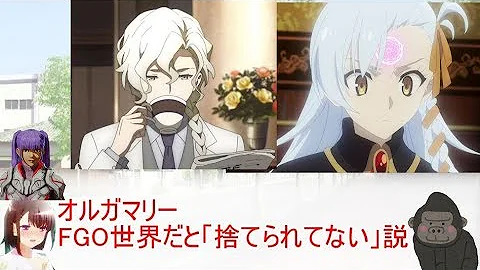 オルガマリーイツカ