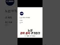 노션 아직도 어려워? 일단 따라해봐 - 제목 블럭 추가하기 #shorts #노션 #notion #노션제목 #노션템플릿