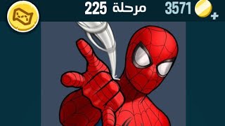 كلمات كراش 225 كلمات كراش ٢٢٥