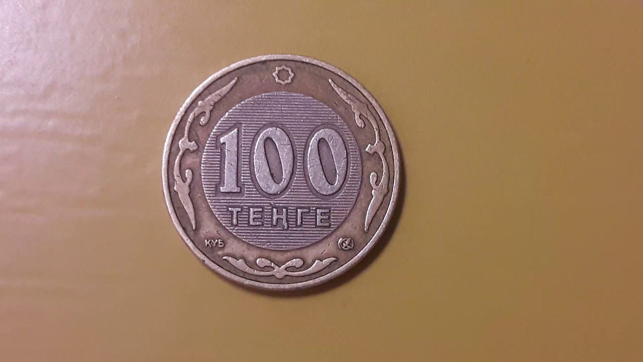 100 Тенге 2002. 100 Тенге в рублях. 100 Тенге бумажные. Юбилейные монеты Казахстана 100 тенге цена.