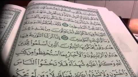 سورة المائدة ص١١٥