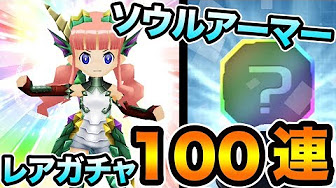 パズドラレーダー ガチャ 確率まとめ Youtube