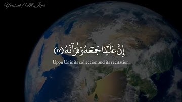 #تلاوة هادئة #لسورة القيامة .. #للقارئ بلال قميحة - #جيجل -