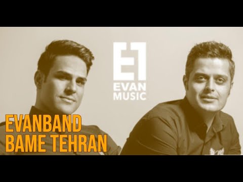       ایوان بند موزیک ویدیو بام تهران