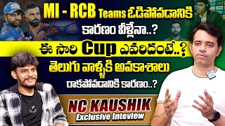 Telugu Cricket Commentator N C Kaushik Exclusive Interview || IPL 2024 || iDream Exclusive #ipl2024