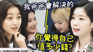 Twice彩瑛不敢直視有父權的Sana 志效對藝人始終不渝的愛