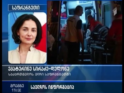 \"მოამბის\" კითხვებს ეკატერინე სირაძე-დელონემ უპასუხა