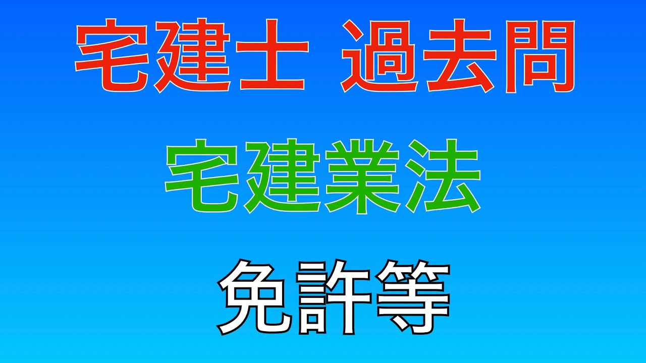 平成30年宅建取引士試験教材 平成30年宅建取引士試験教材