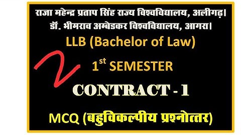 Contract 1 | MCQ| LLB 1 | Part  2 | Semester Raja Mahendra Pratap Singh  University Aligarh #rmpssu 