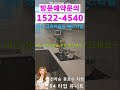 직산역 금호 어울림 베스티엘 #인테리어 #부동산 #맛집