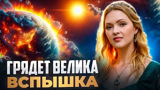 картинка: ЧЕННЕЛЕР ПРЕДУПРЕДИЛА! В НОЯБРЕ 2025 ПРОИЗОЙДЁТ ВСПЫШКА, КОТОРАЯ ИЗМЕНИТ ВСЁ! НАТАЛЬЯ ДЬЯЧЕНКО