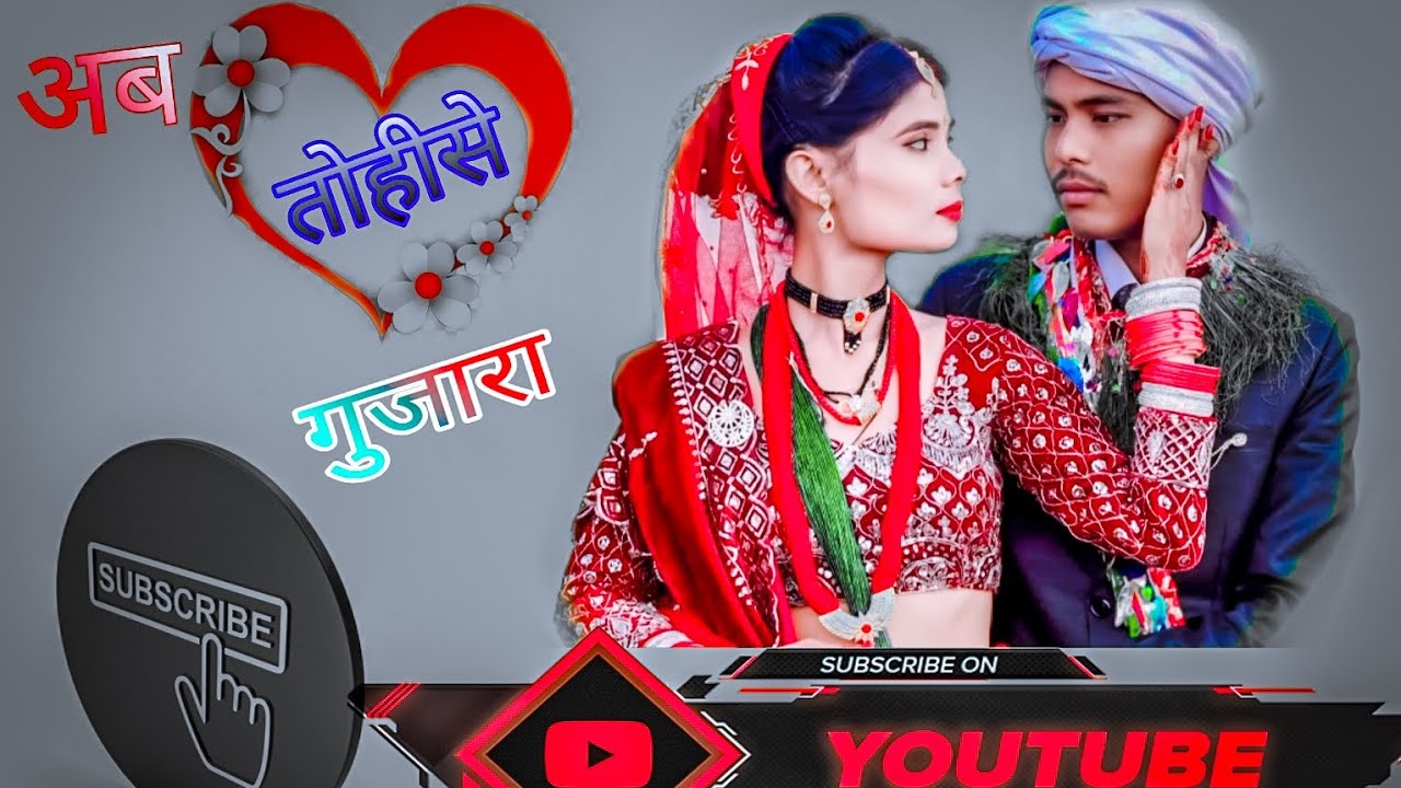 Ab tohise gujara New Ranatharu official Cover video Ft: Sanju Badayak ...