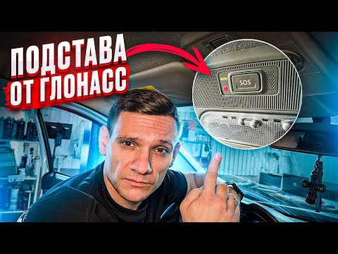 ГОРИТ ЖЕЛТАЯ "СПИРАЛЬ" НА НОВОМ ДАСТЕРЕ А ОШИБОК НЕТ | РЕМОНТ БЛОКА ЭРА-ГЛОНАСС | СНЯТИЕ КНОПОК SOS