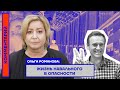 Ольга Романова: Жизнь Навального в опасности