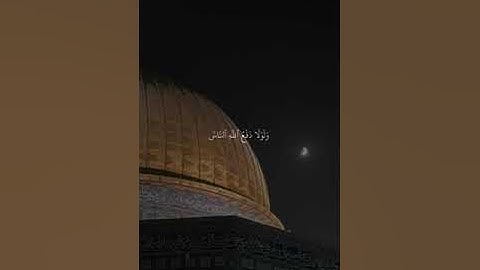 "أذن للذين يُقاتلون بأنهم ظُلموا" للقارئ الشيخ ماهر المعيقلي
