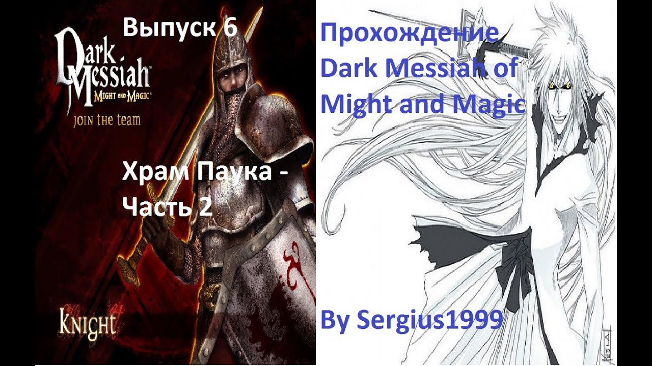 Dark Messiah of might and Magic пауки. Dark Messiah of might and Magic глава 6. Dark Messiah of might and Magic прохождение храм паука. Dark Messiah Spider Goddess Cut content. Dark messiah прохождение