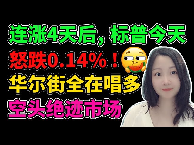 巨头们轮流当家！NaNa说美股(2024.03.22)